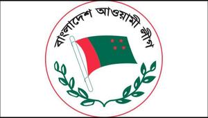 Awami league to take measures to strengthen grassroots unity
