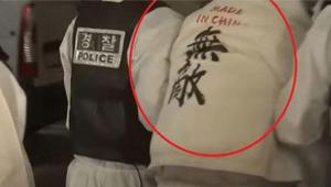 Chinese Man Escapes COVID Quarantine Wearing 'Made In China: Invincible' Jacket, Caught