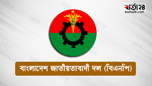 BNP rallies today in 15 districts-metropolis including Dhaka