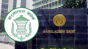All indicators of the country's economy are comforting: Bangladesh Bank