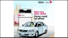 Uber and bKash partner to provide contactless payment options for Bangladeshi riders