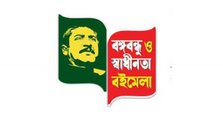 ‘Bangabandhu and Swadhinata Book Fair’ begins across the country from today