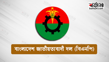 BNP’s hunger strike program demanding Khaleda Zia's release