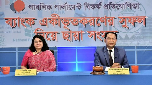 Bangladesh Bank has lost its independent entity: Fahmida Khatun