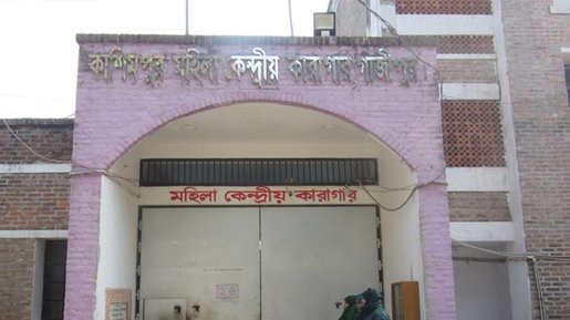 Female under trial prisoner died in Kashimpur Central Jail