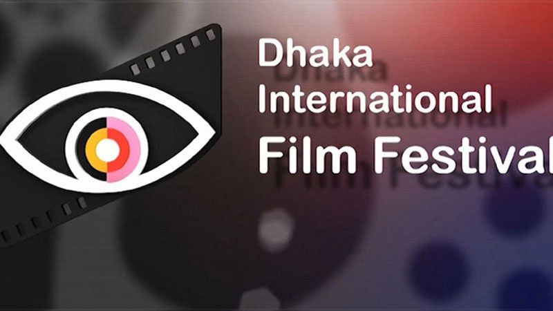 ঢাকা আন্তর্জাতিক চলচ্চিত্র উৎসবে আজ যা দেখানো হবে