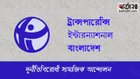 Transfer-dismissal-retirement not enough for corruption charges: TIB