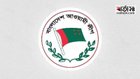 75 years of struggle, success and achievement of Awami League