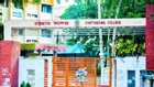 মারামারি-চাঁদাবাজি: চট্টগ্রাম কলেজ শাখা ছাত্রলীগের কমিটি বিলুপ্ত