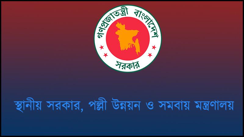 ত্রাণ আত্মসাৎ: আরও ৭ ইউপি চেয়ারম্যান ও ৩ সদস্য বরখাস্ত