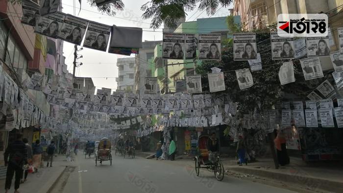 ঢাকা সিটি করপোরেশন