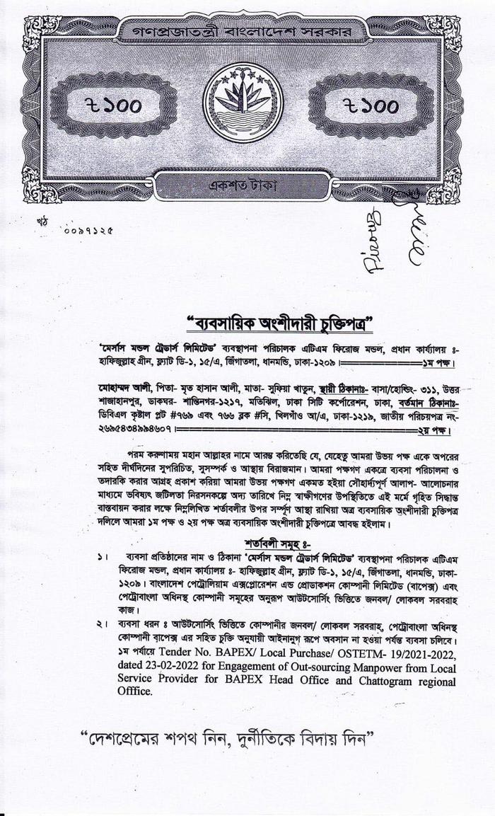 সোশ্যাল ইসলামী ব্যাংক এবং আইসিএবি’র মধ্যে সমঝোতা স্মারক স্বাক্ষর