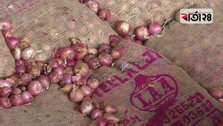Govt. withdraws 5 percent duty on onion import