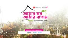IPDC & Youth Opportunities launch AMAR GHOR, AMAR BAGAN contest