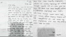 Letter by students to be compassionate in HSC exam hall