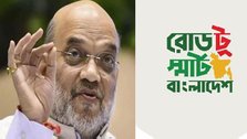 Has the Awami League taken the theory of Amit Shah!