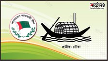 Awami League will not give symbols in upazila elections