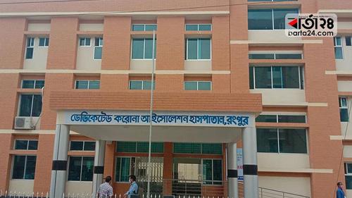 Corona isolation hospital inaugurated in Rangpur