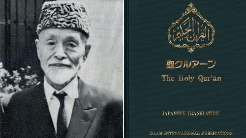 জাপানি ভাষায় কোরআনের প্রথম মুসলিম অনুবাদক