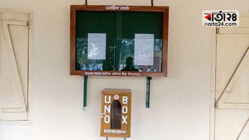 শিক্ষার্থীদের অভিযোগ-পরামর্শ শুনতে স্কুলে ‘UNO BOX’