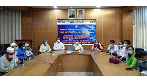 District Administration observes PM Sheikh Hasina's birthday