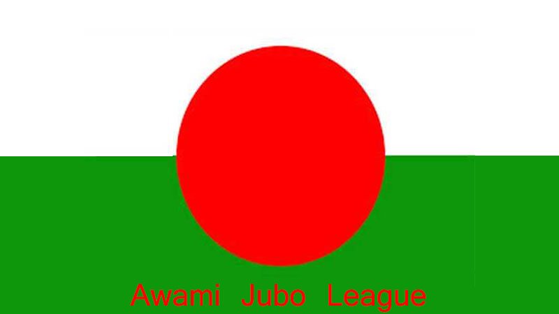 Awami Jubo League Logo