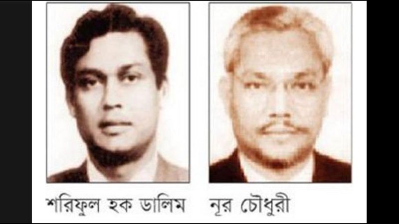 Bangabandhu' killers Shariful Haque Dalim ‍and Noor Chowdhury