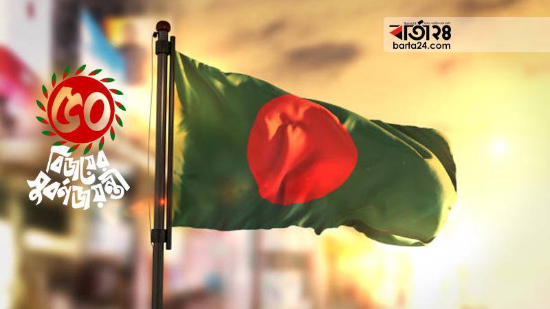 Bangladesh Marks Golden 50