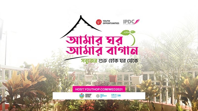IPDC & Youth Opportunities launch AMAR GHOR, AMAR BAGAN contest