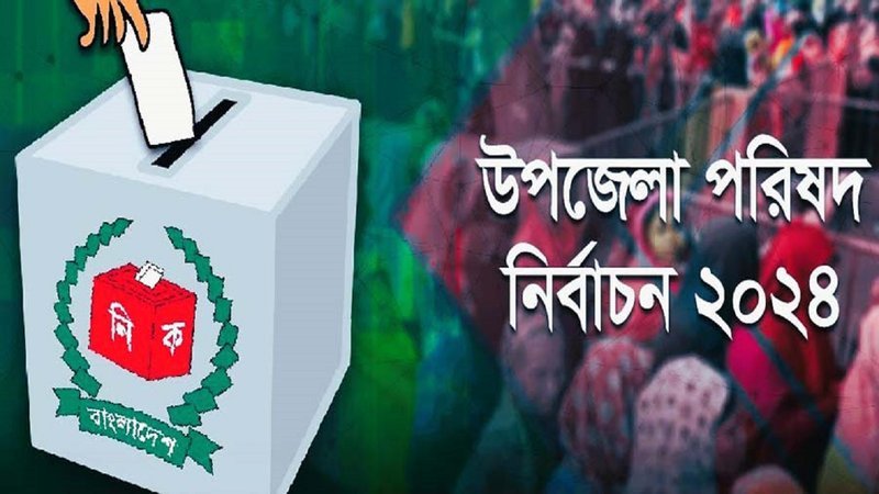 Upazilla election: Awami League's 'No' to symbol, MPs want to support candidate